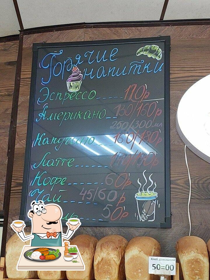 Пекарня