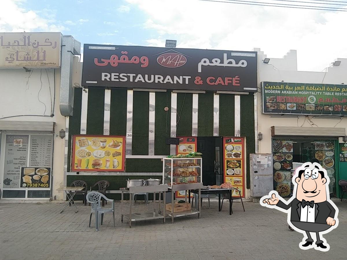 مطعم مائدة الضيافة العربية الحديث