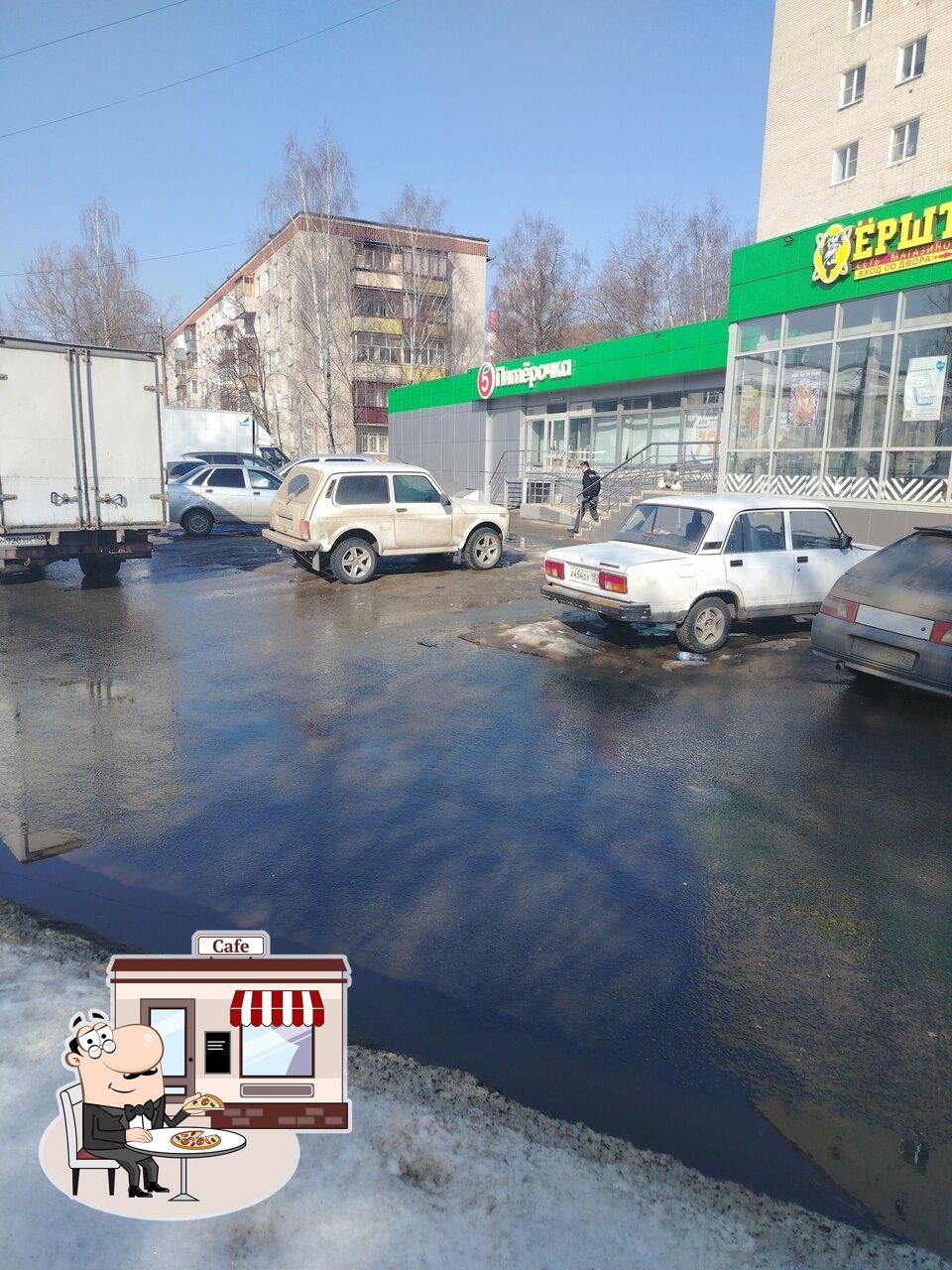 Пятёрочка