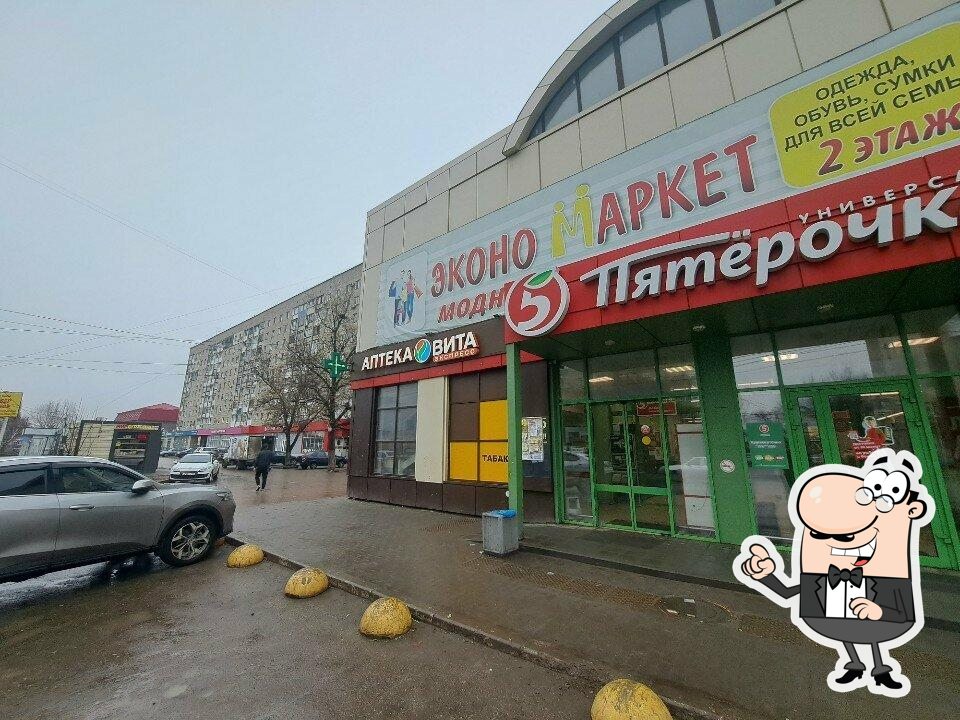 Пятёрочка