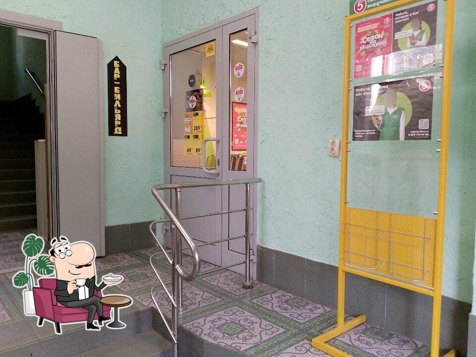 Пятёрочка