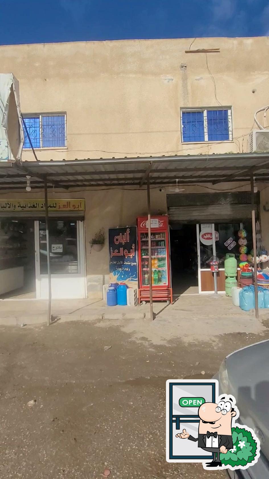أبو العز للألبان والمجمدات