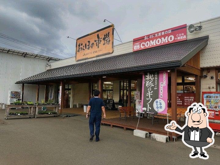 おらほの市場 JAかづの産直センター