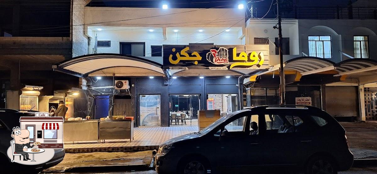 مطعم روما جكن