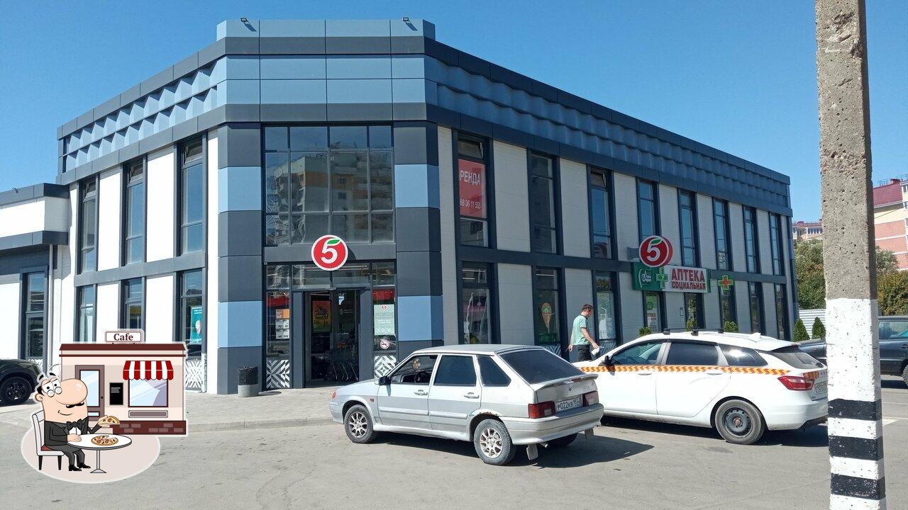 Пятёрочка