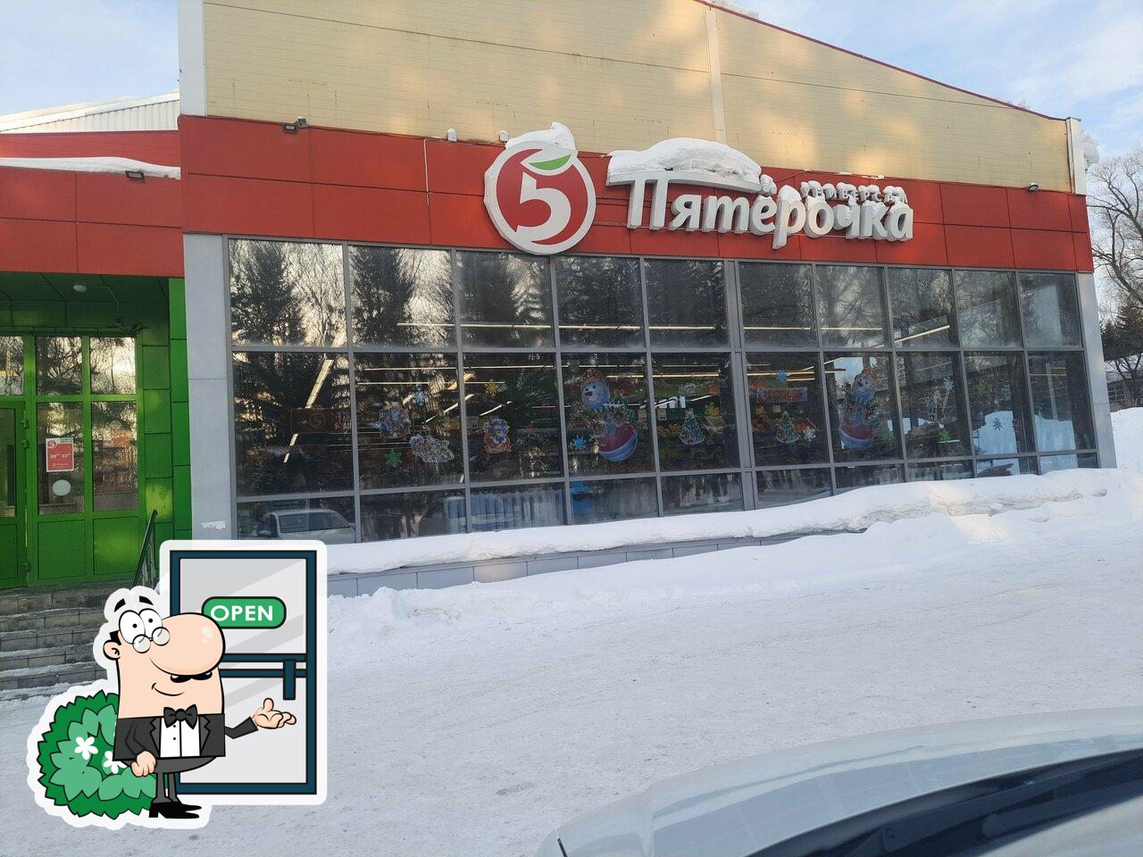 Пятёрочка