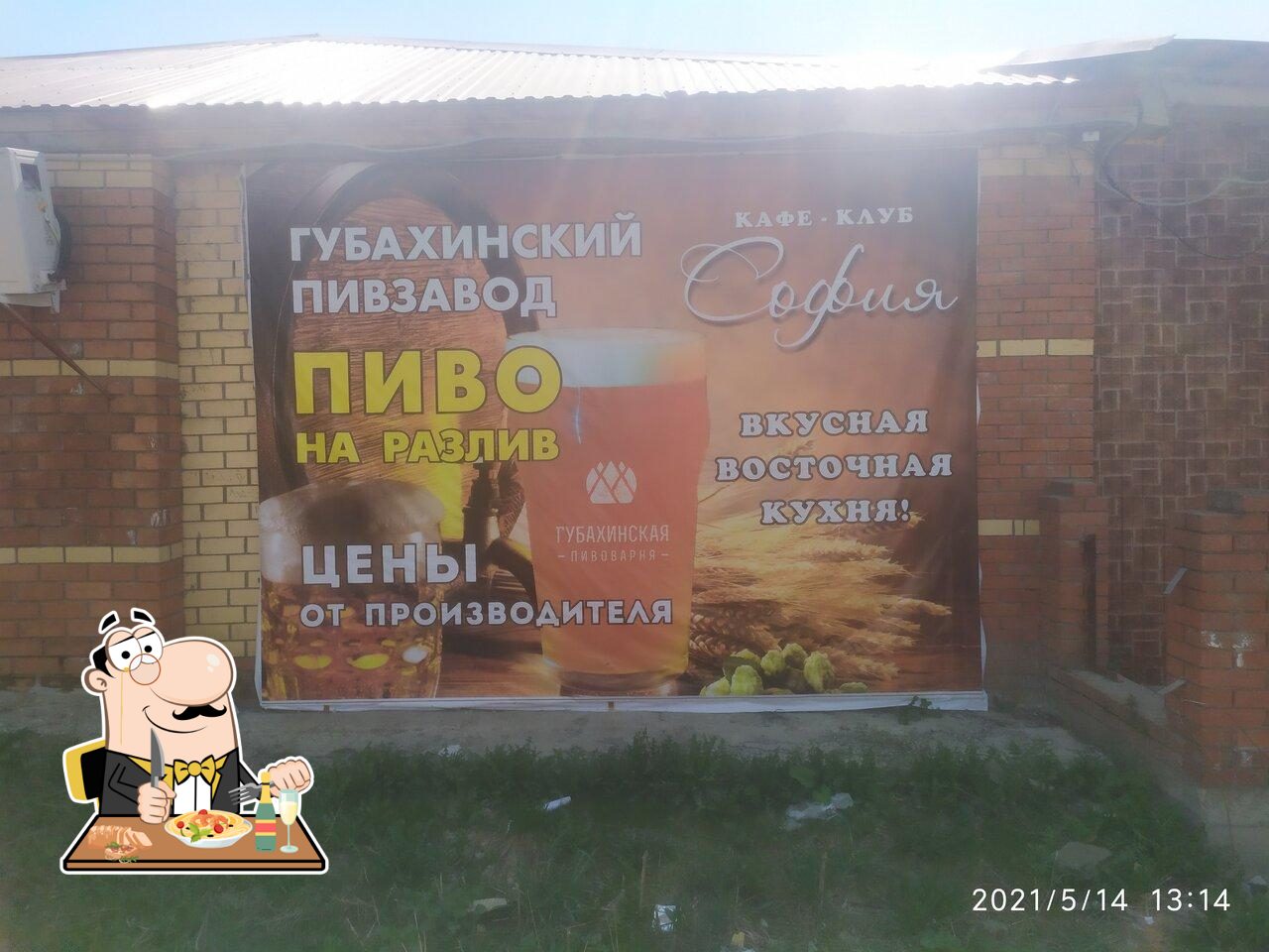 София