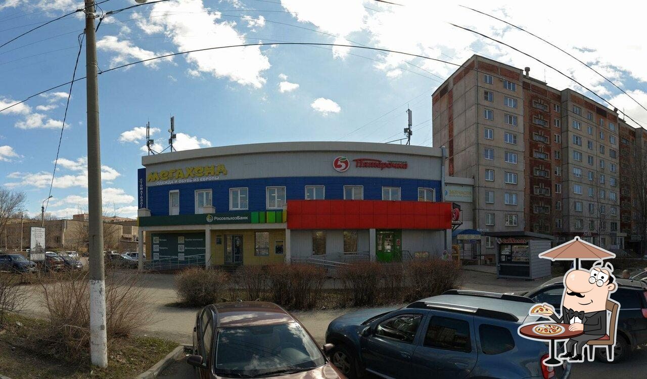 Пятёрочка