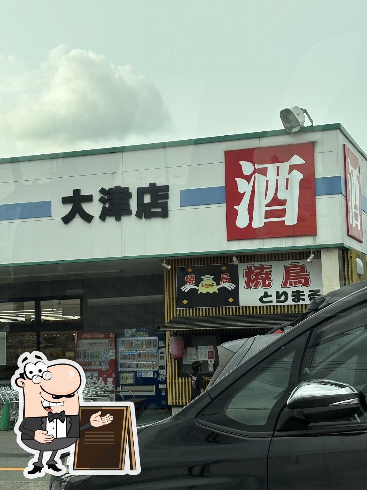 Torimaru Ozu