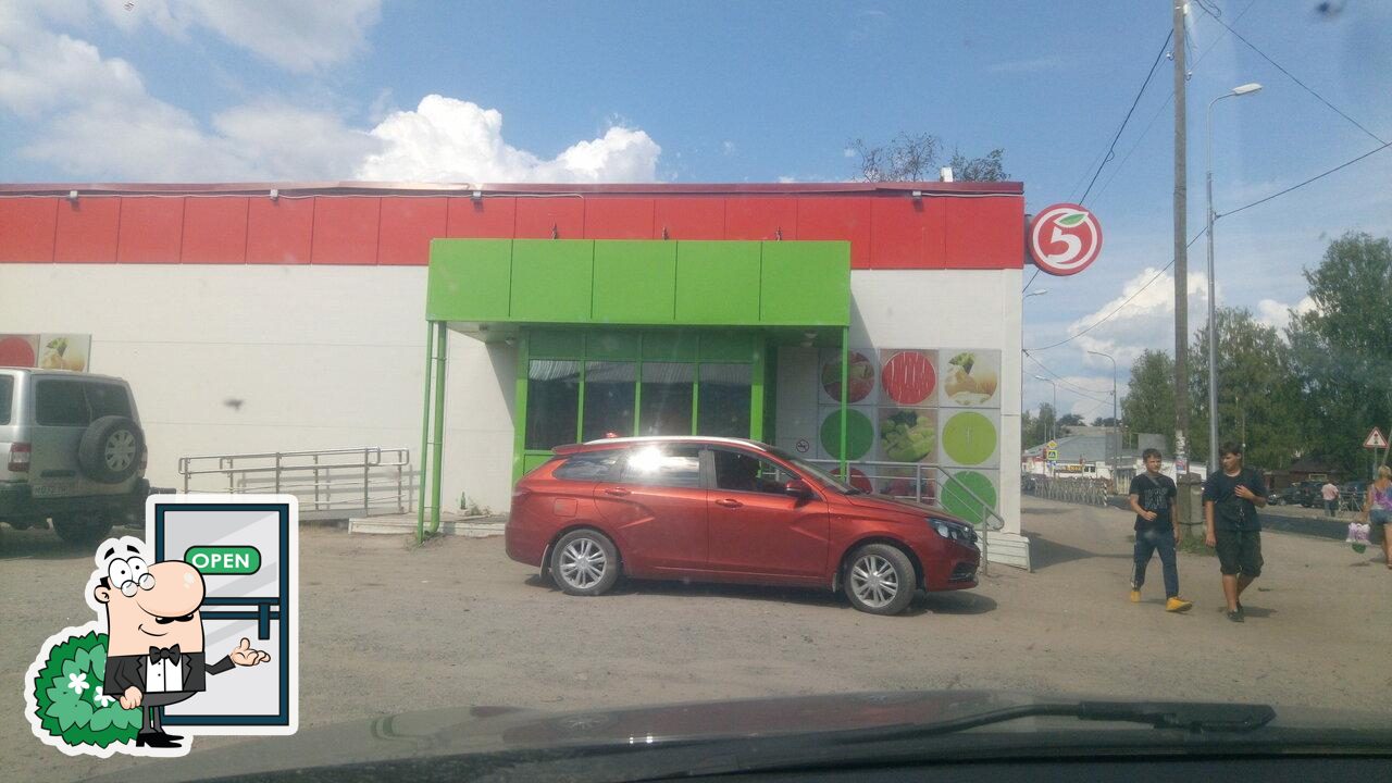 Пятёрочка
