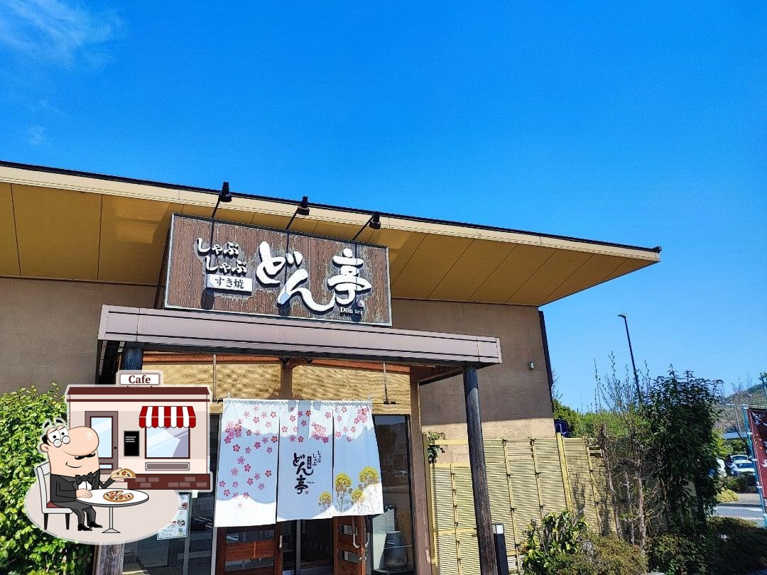 どん亭