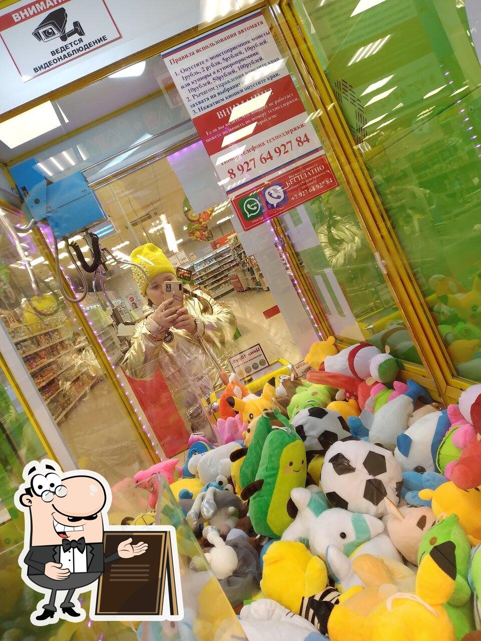 Пятёрочка