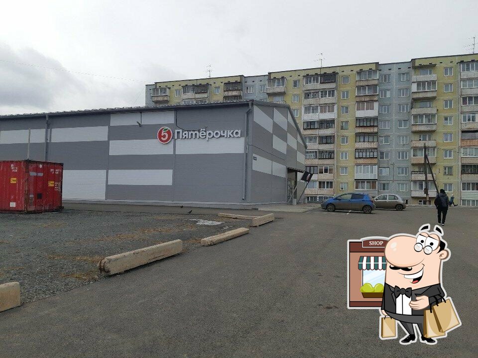 Пятёрочка