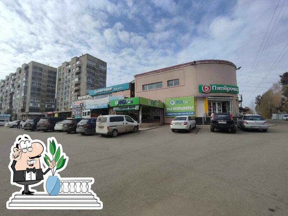 Пятёрочка