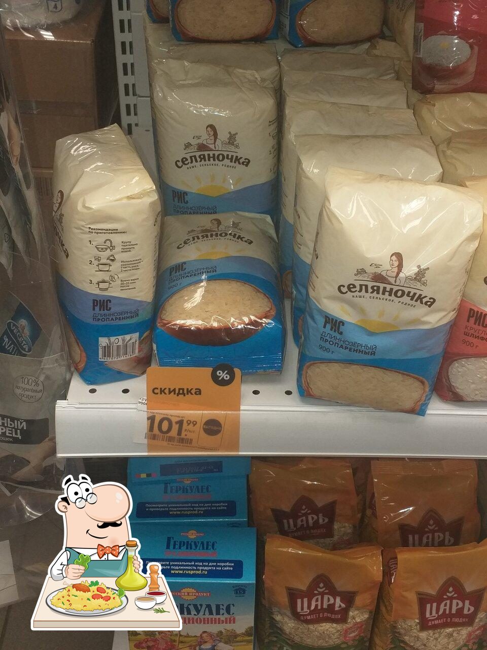 Пятёрочка