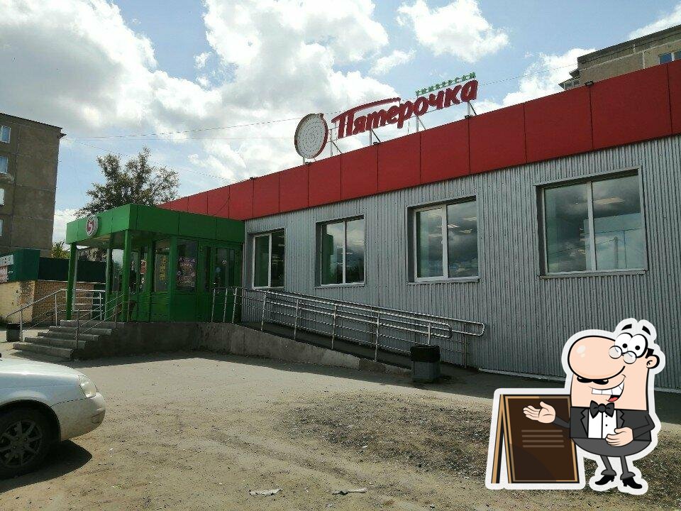 Пятёрочка