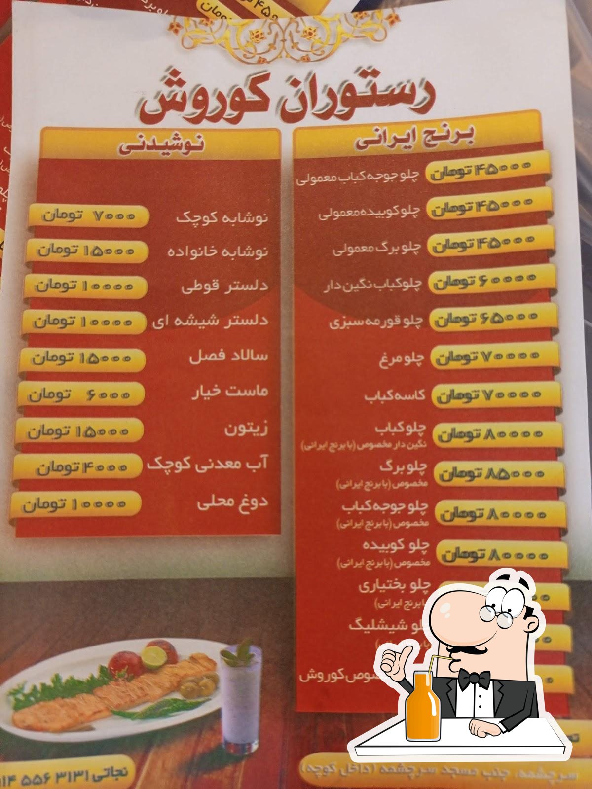 Aram Restaurant