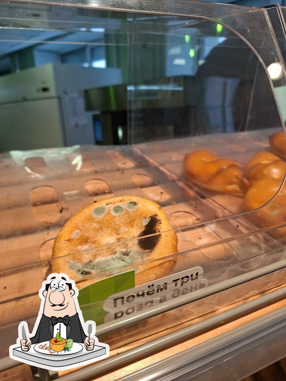 Пятёрочка