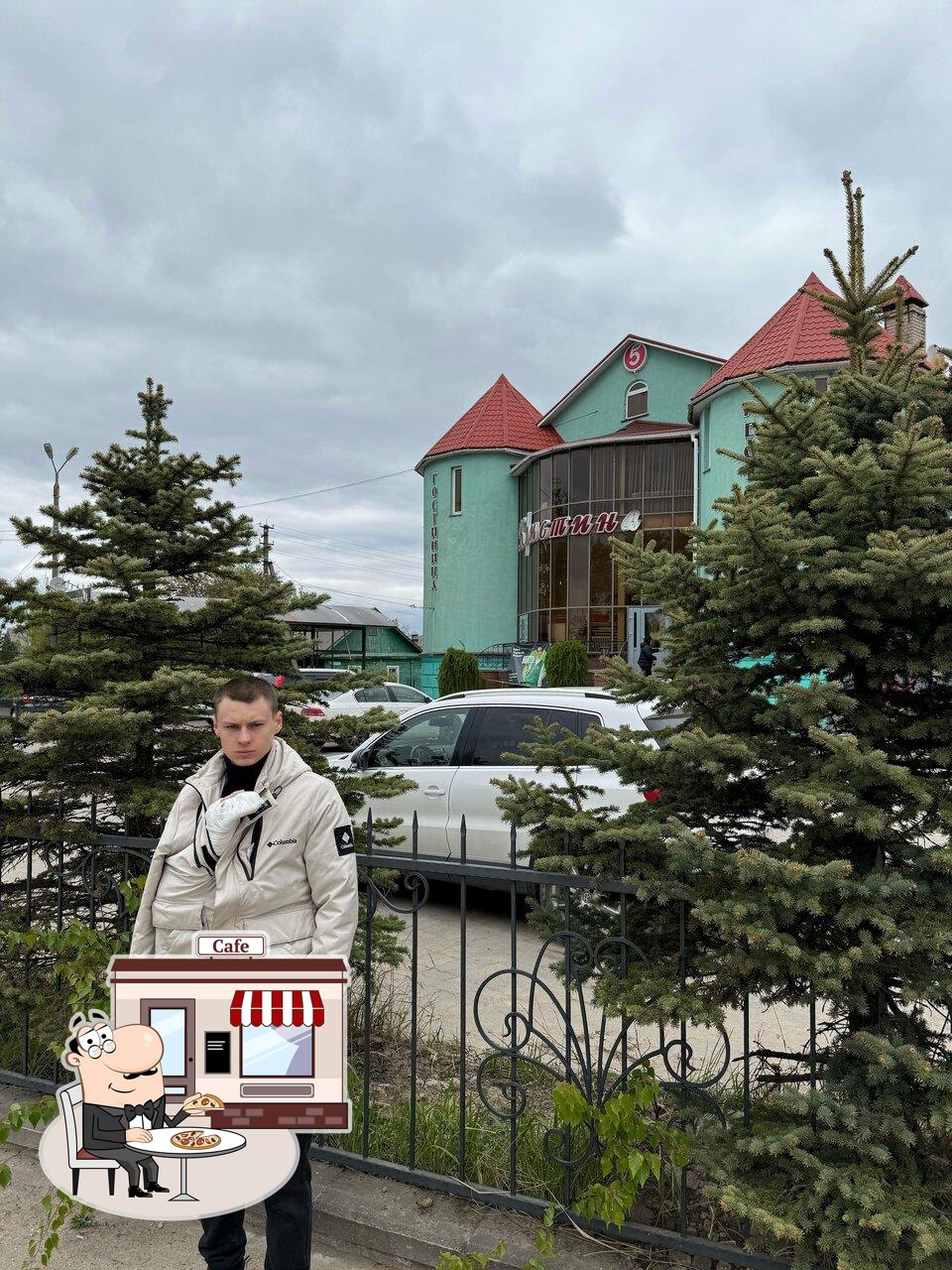 Кристина