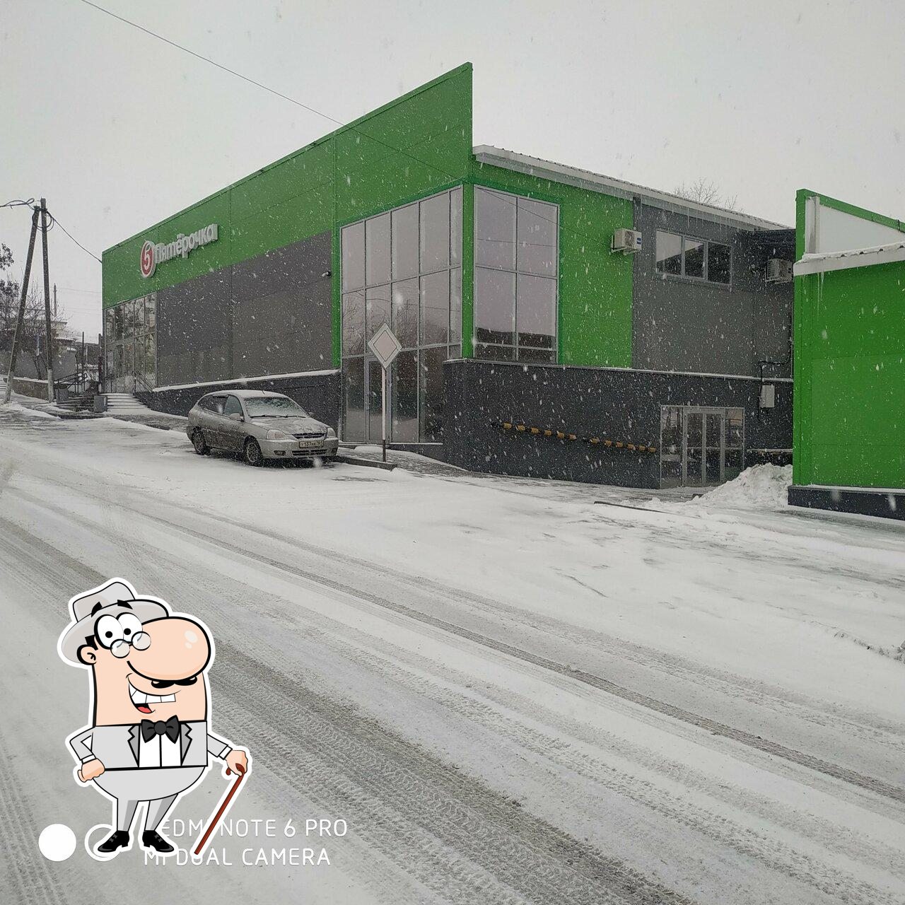 Пятёрочка