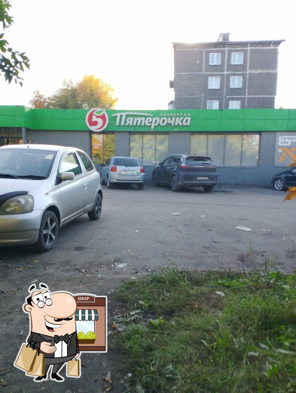 Пятёрочка
