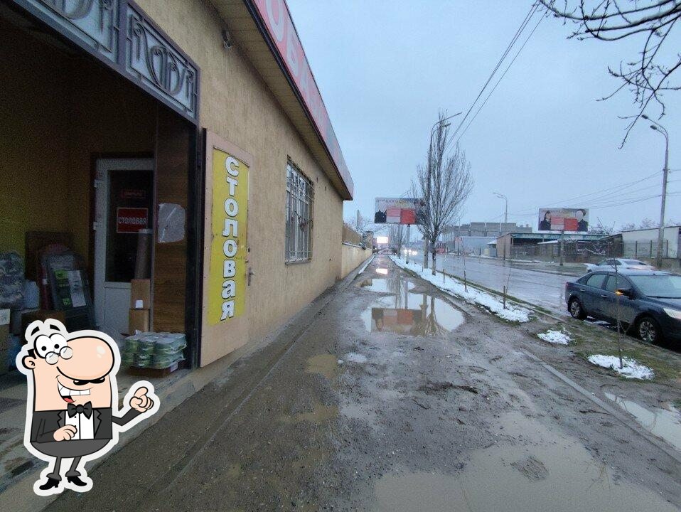 Столовая