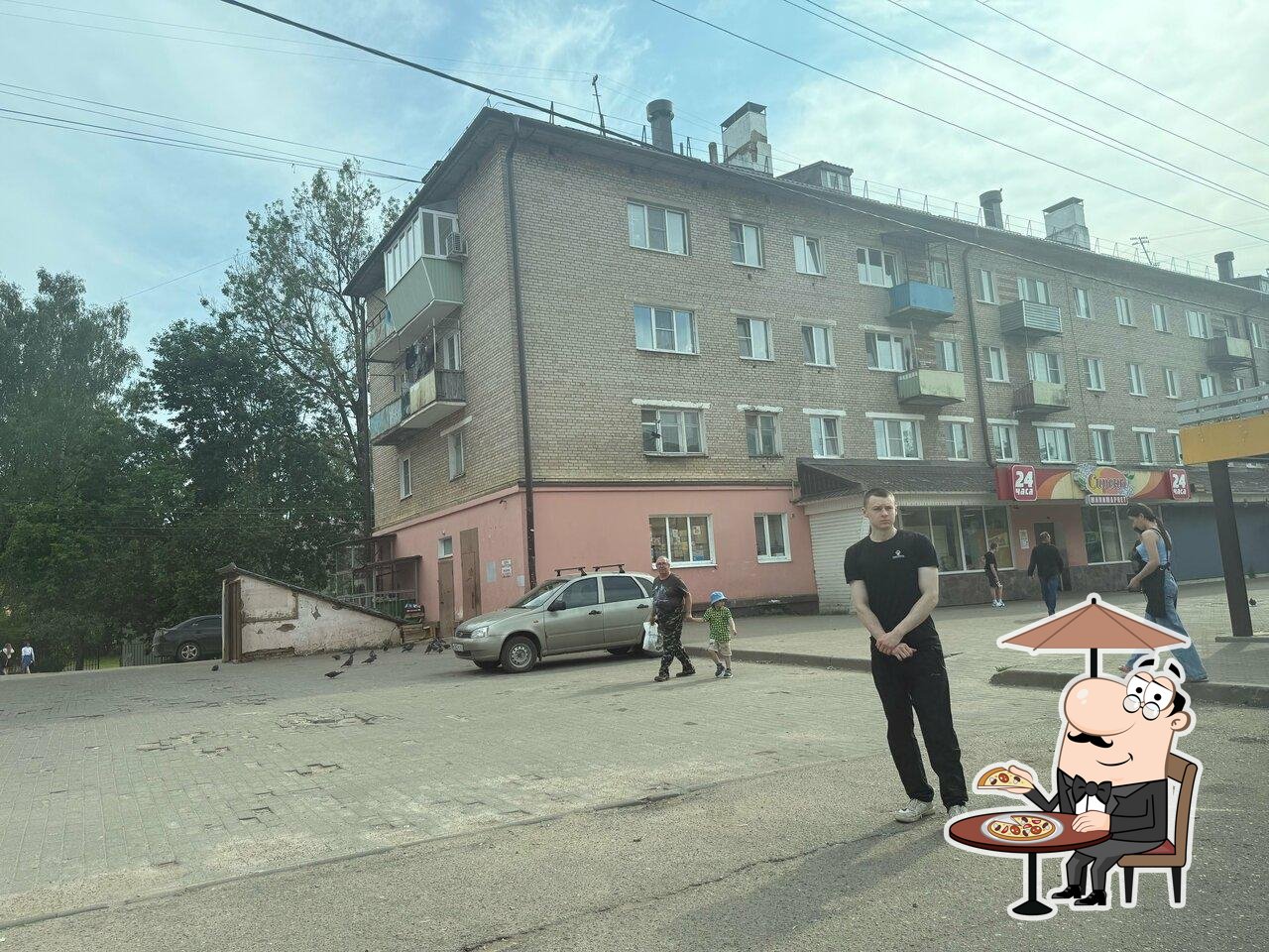Остановка