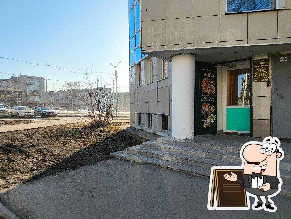 Айва
