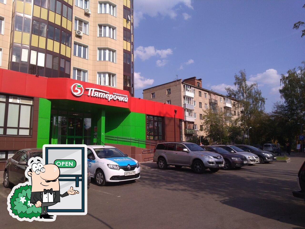 Пятёрочка