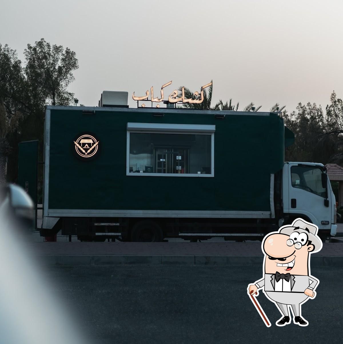 كشك كباب koshk kabab