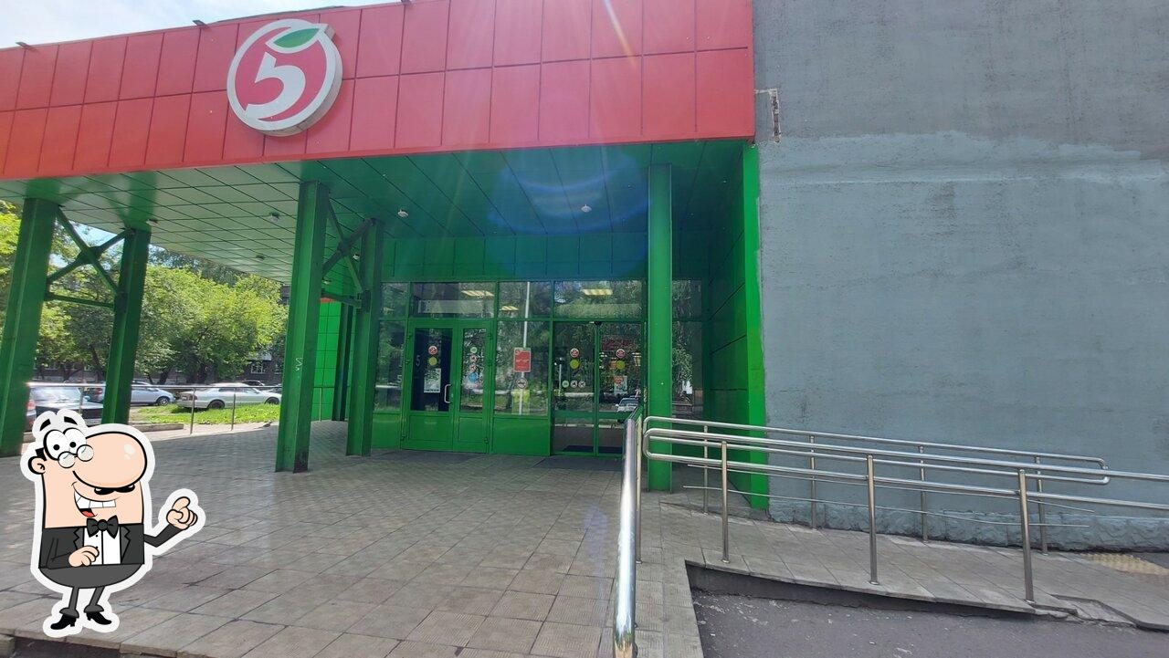 Пятёрочка
