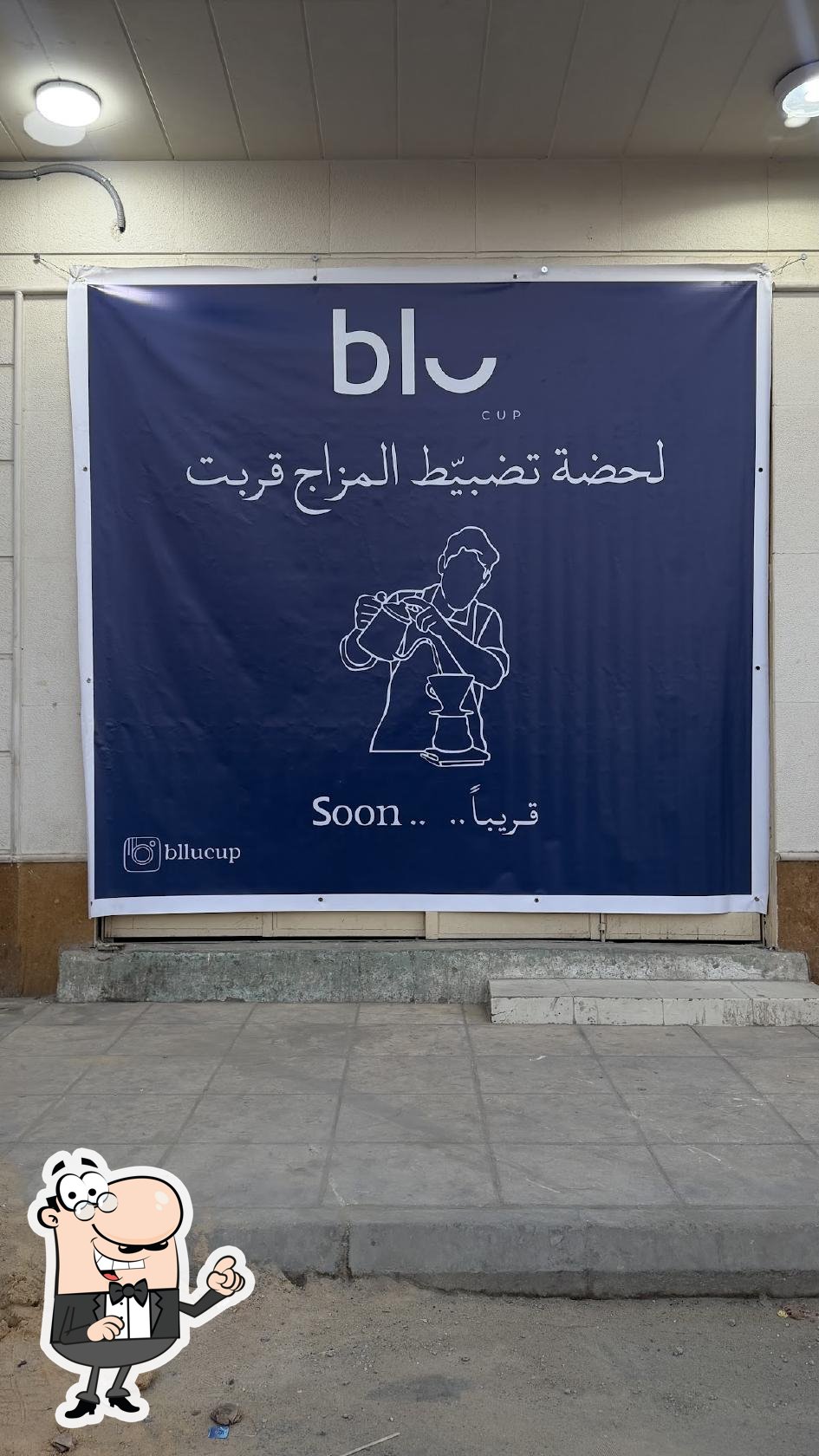 blu cup بلو كب