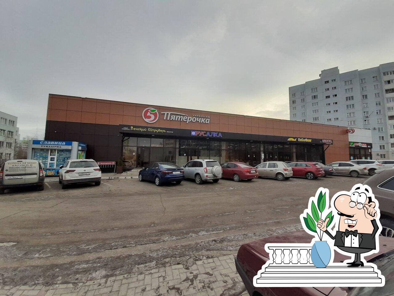 Пятёрочка