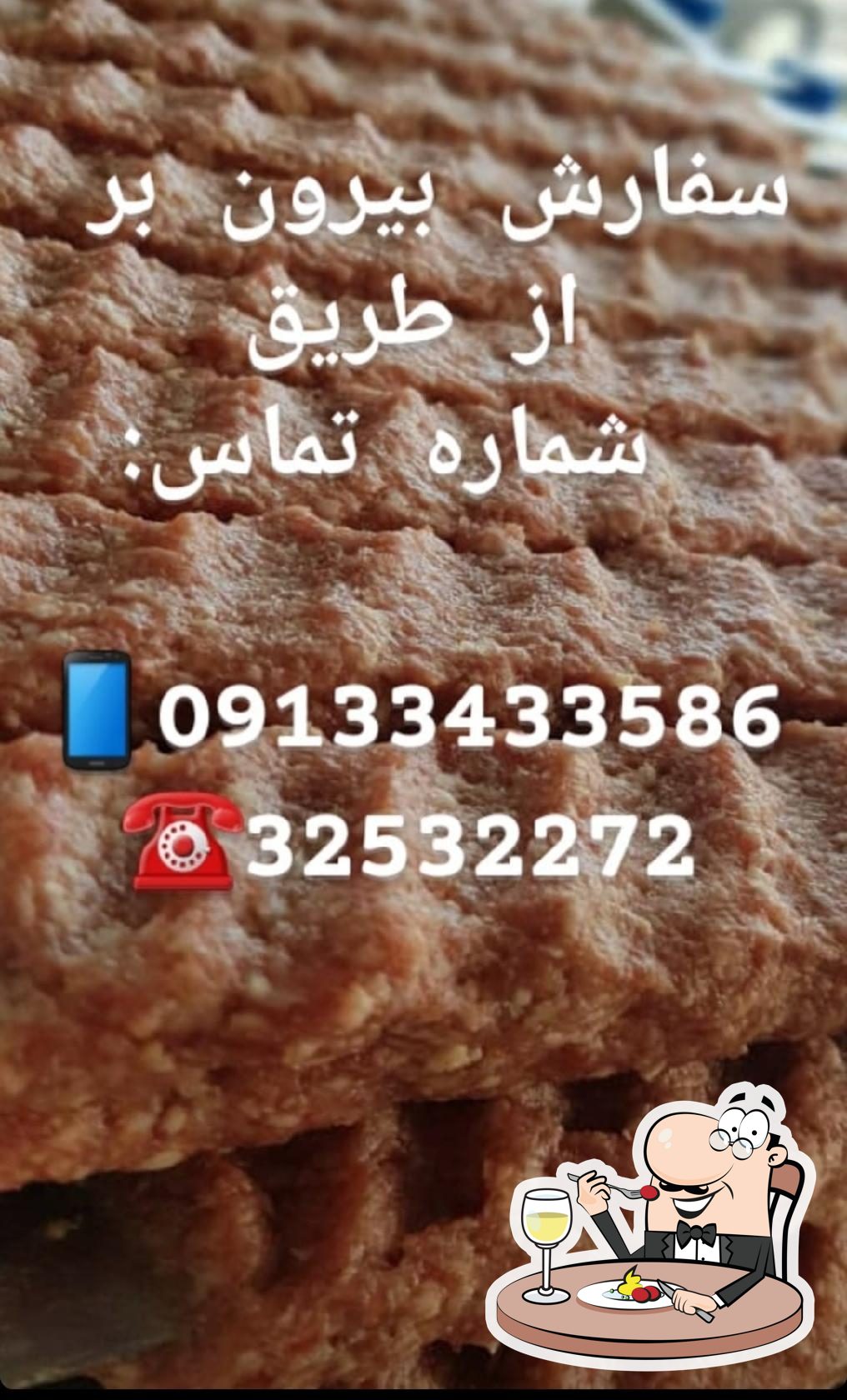 کباب خونه اسدی
