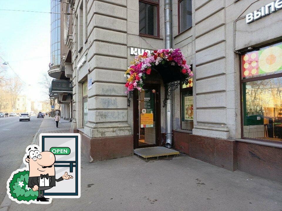КИО кухня