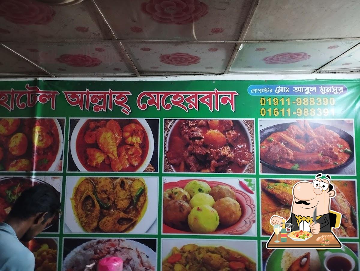 হোটেল আল্লাহ মেহেরবান