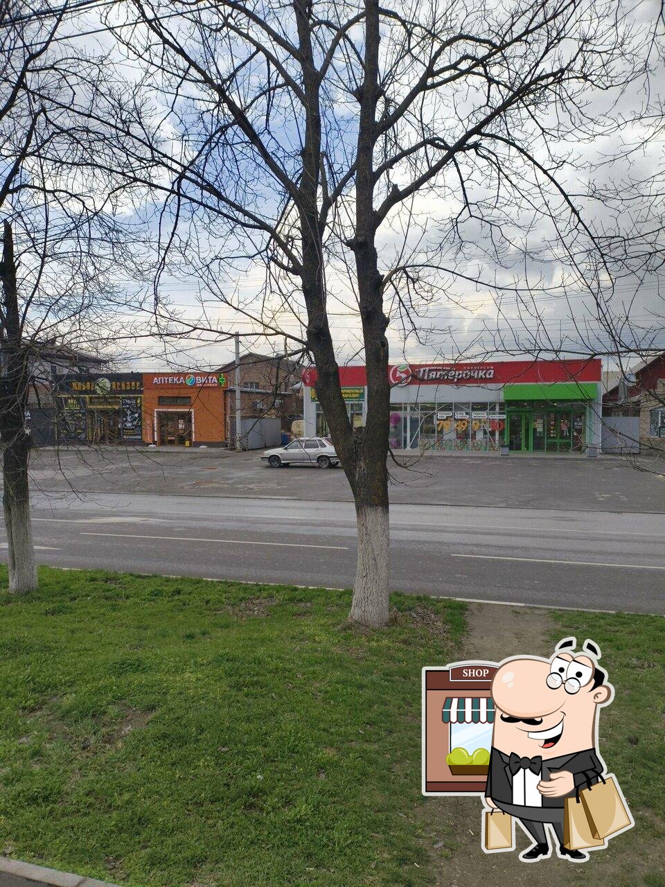 Пятёрочка