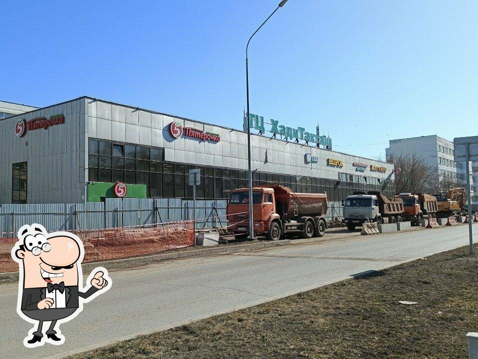 Пятёрочка
