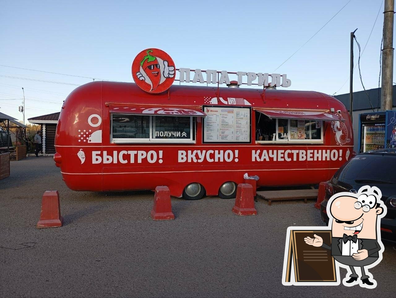 Папа Гриль