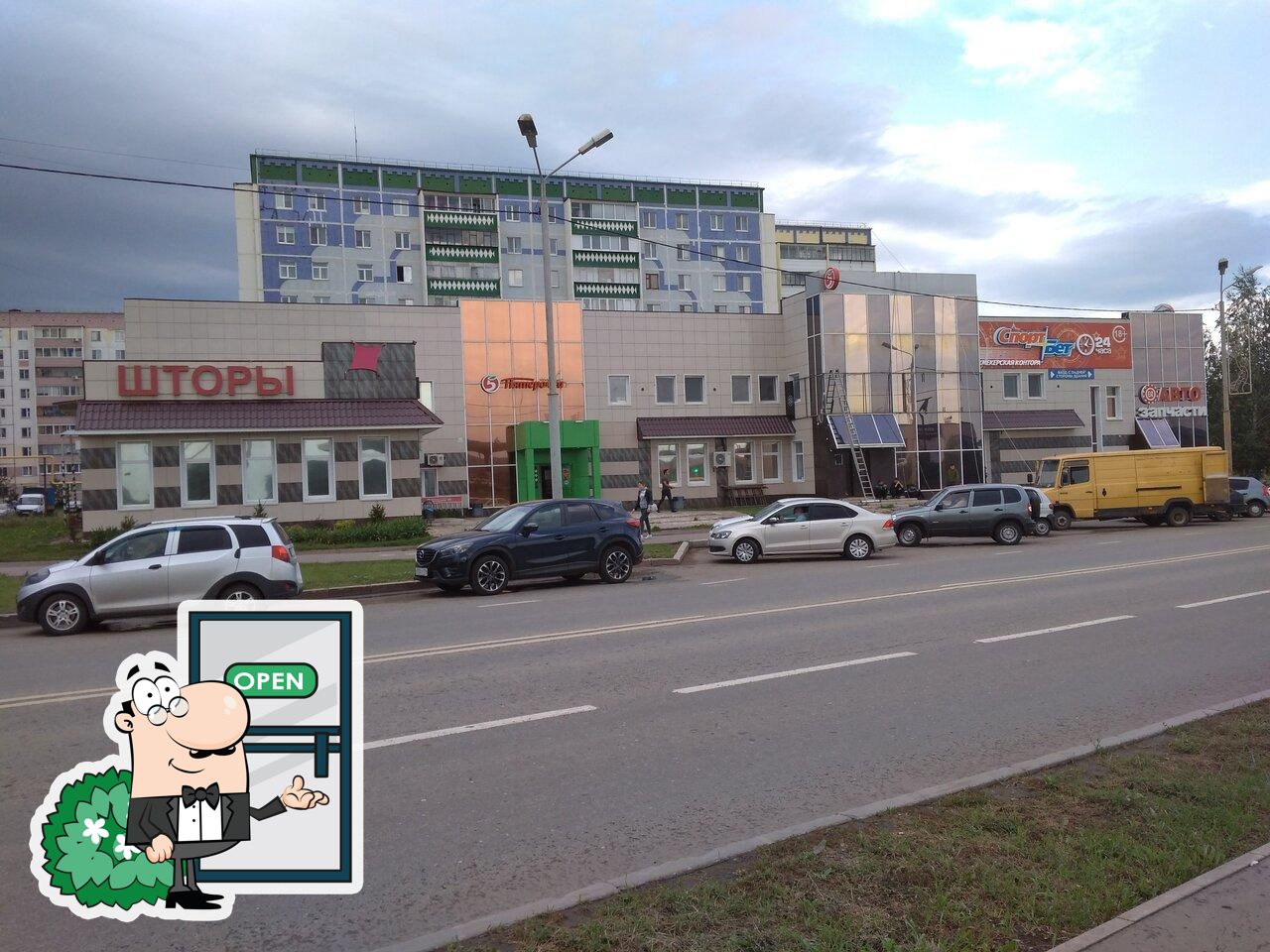 Пятёрочка