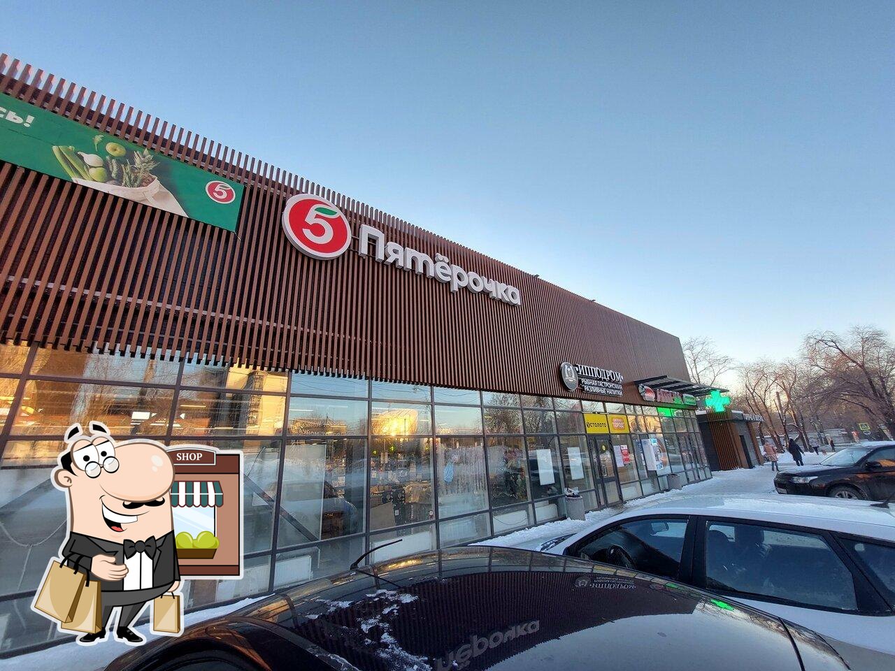 Пятёрочка
