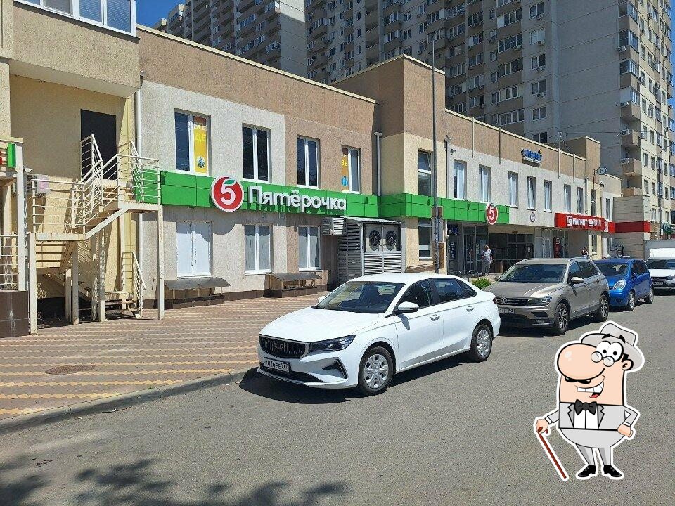 Пятёрочка