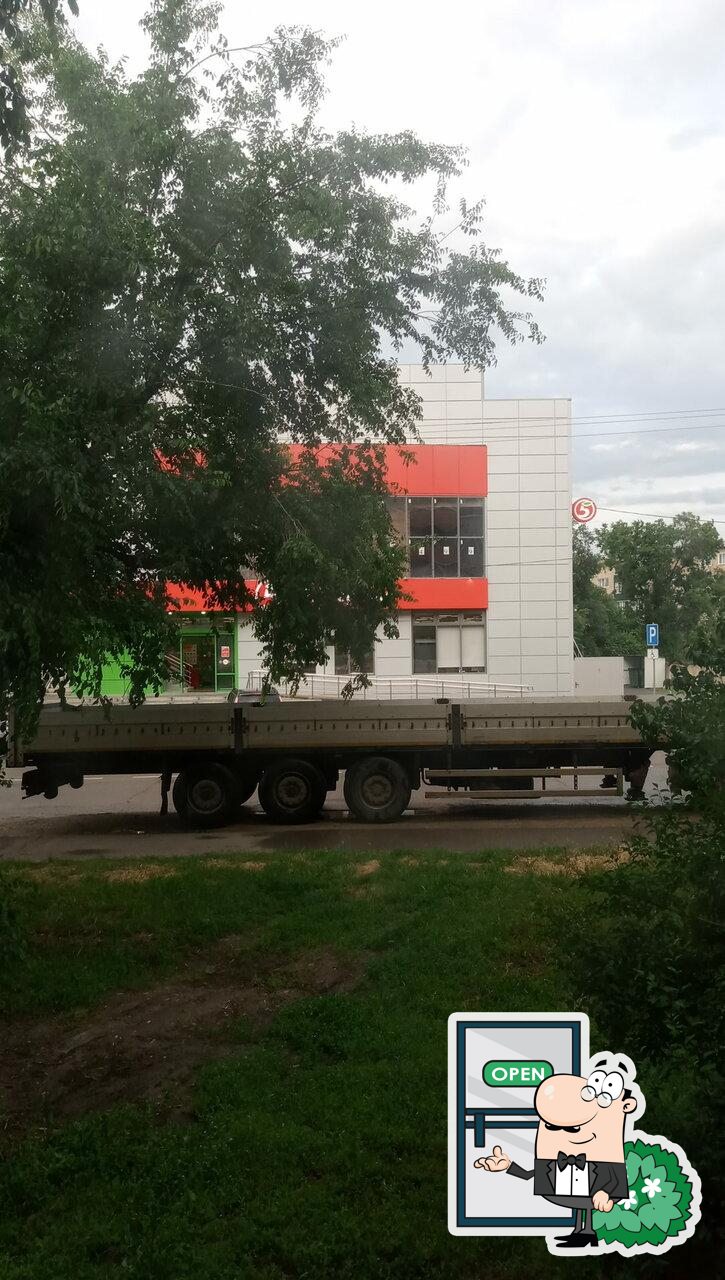 Пятёрочка