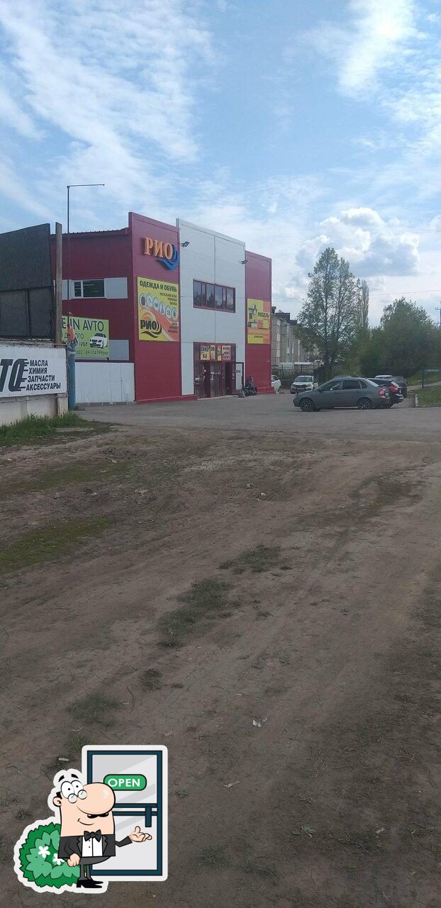 Пятёрочка