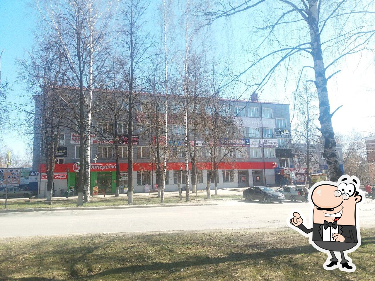 Пятёрочка