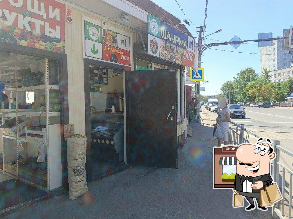 Шаурма № 1