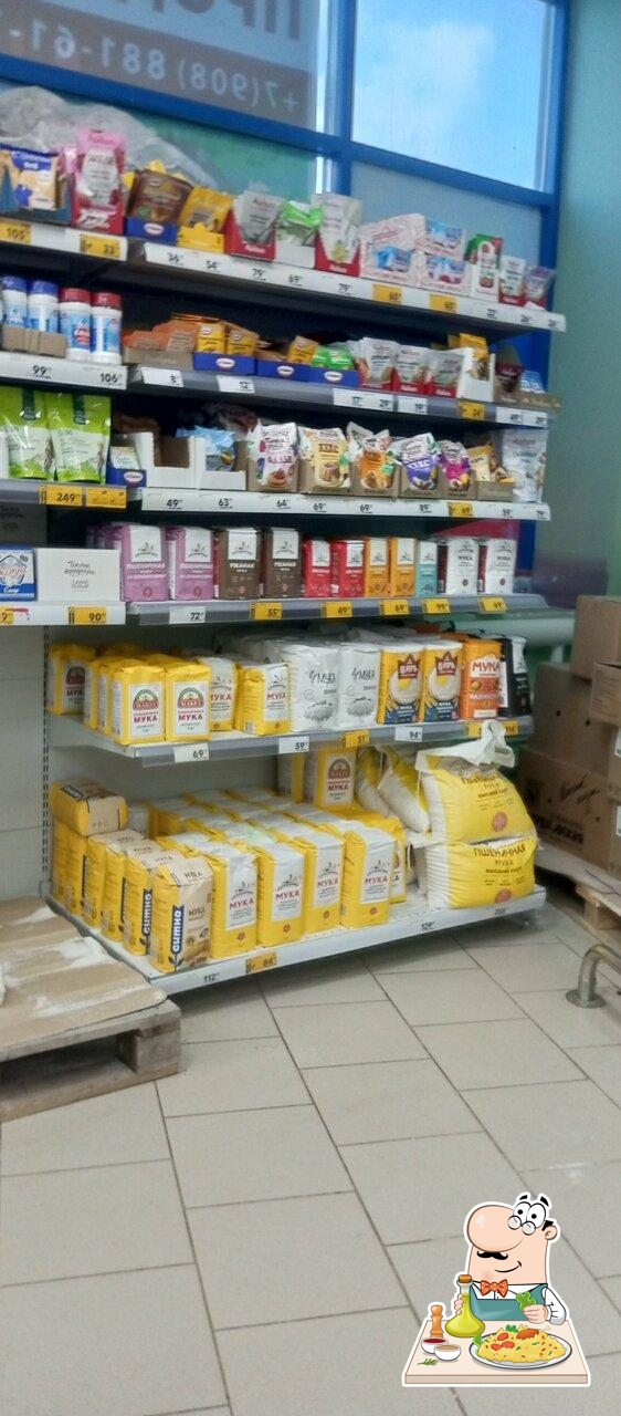 Пятёрочка