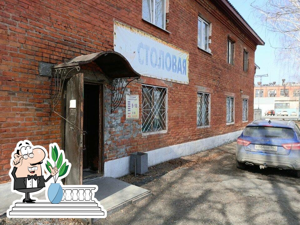 Фортуна