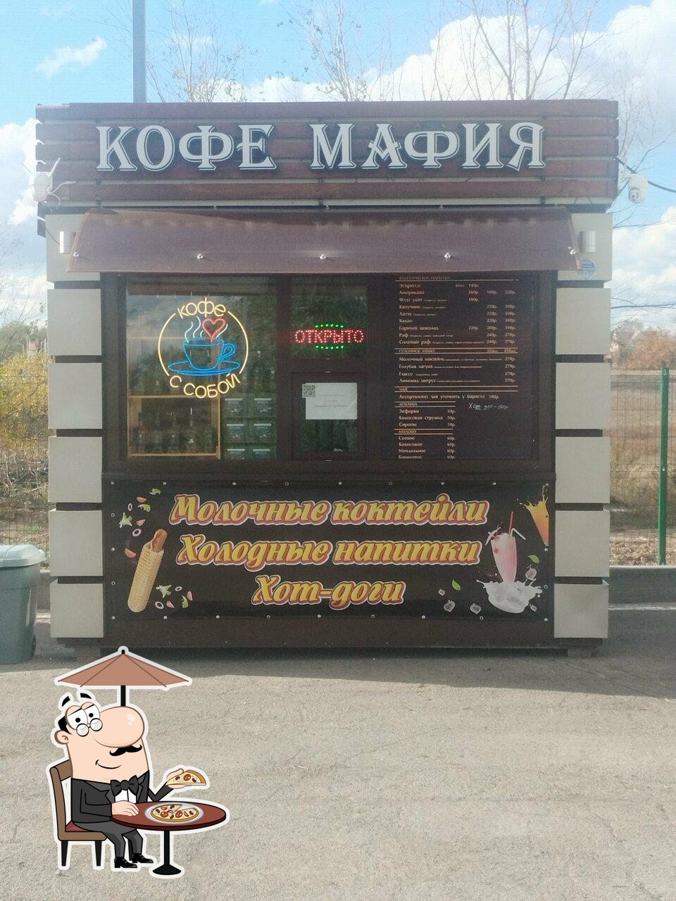 Кофе мафия
