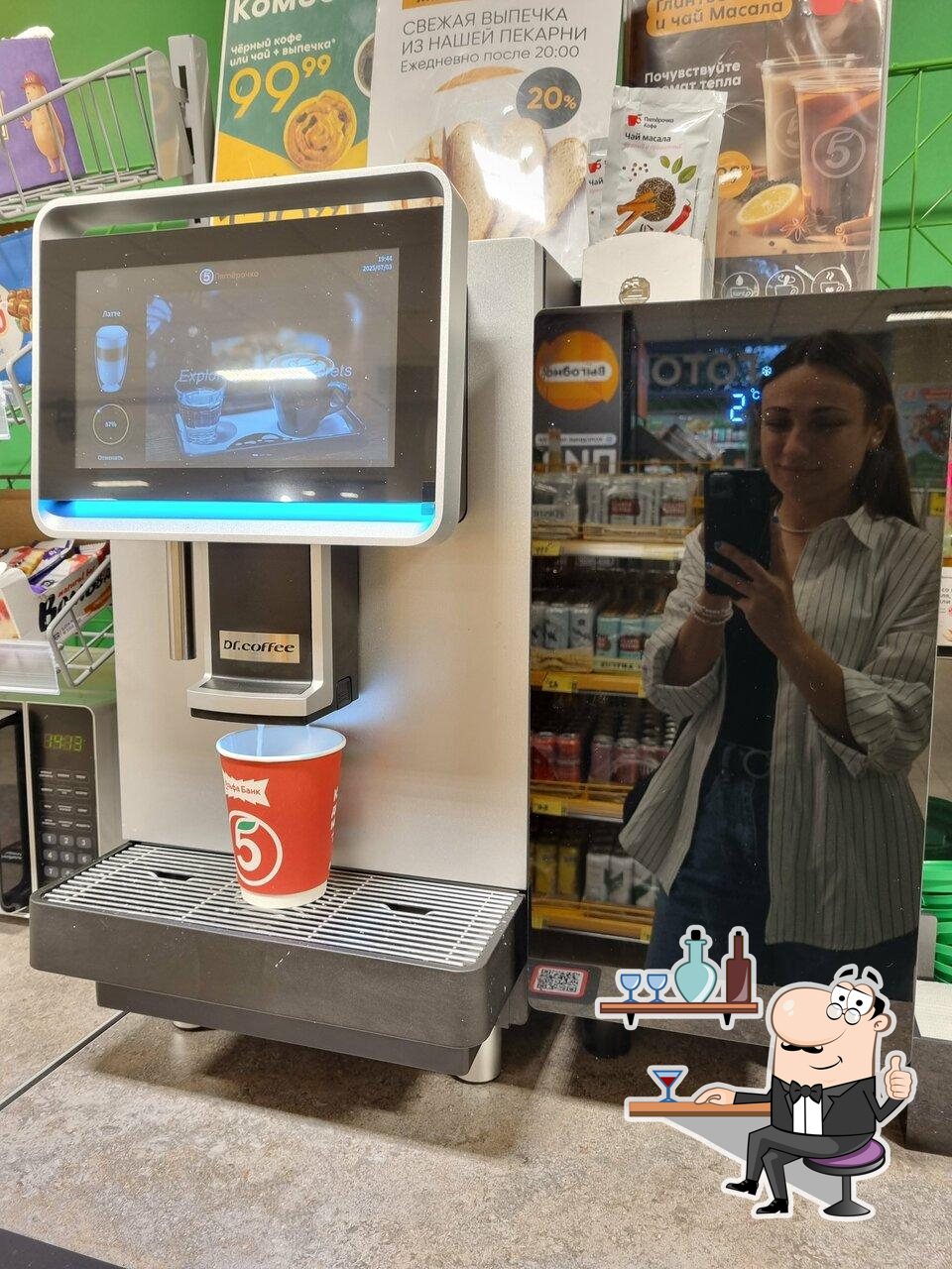 Пятёрочка